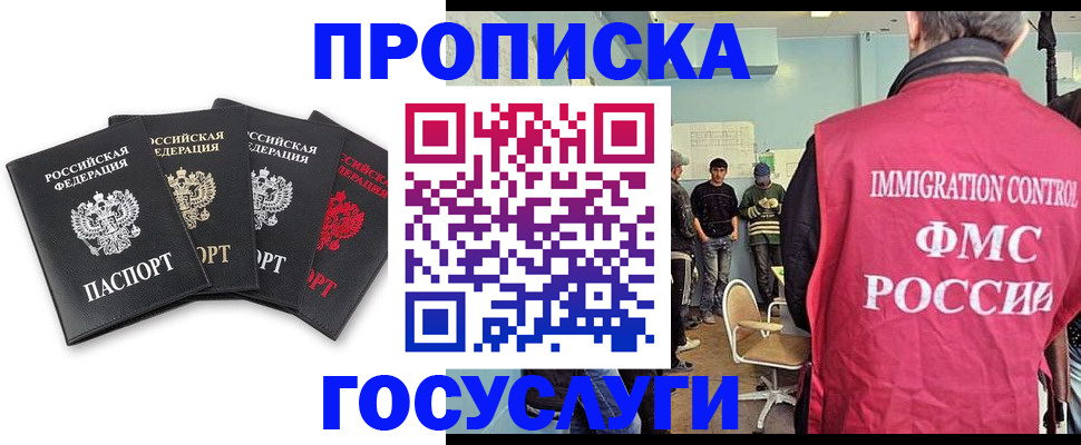 временная регистрация в квартире в Щёкино