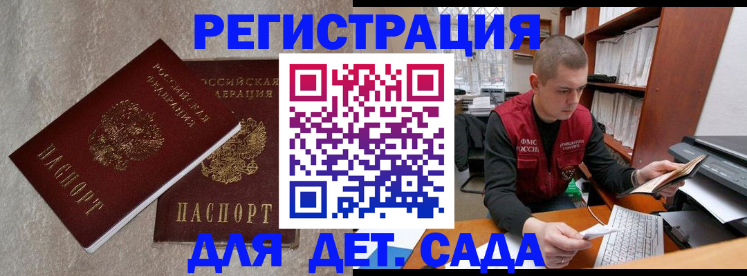прописка для кредита в Щёкино