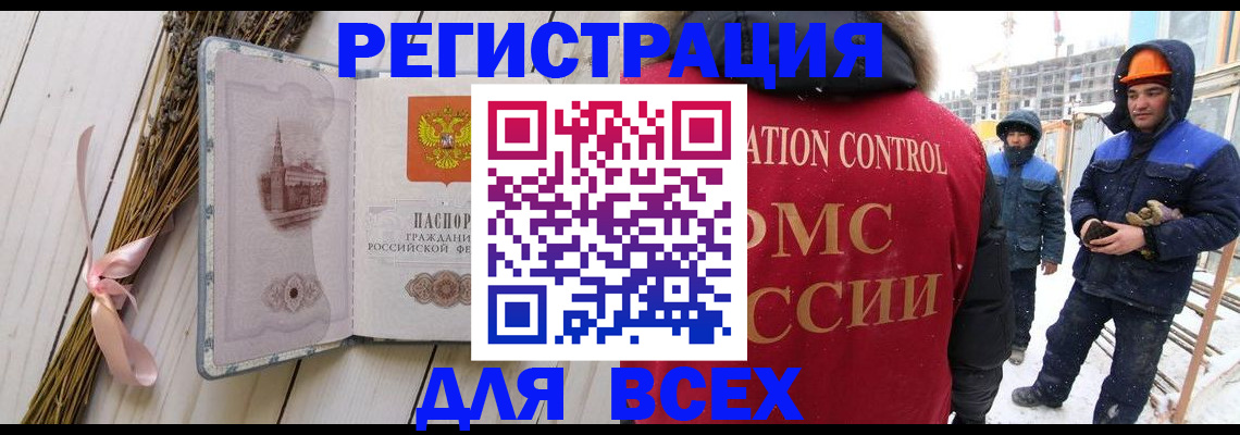 прописка штамп в Щёкино