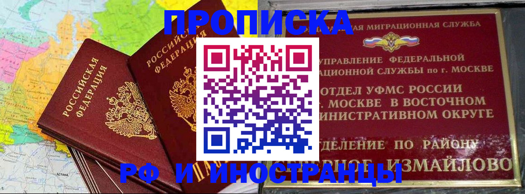временная регистрация законно в Щёкино